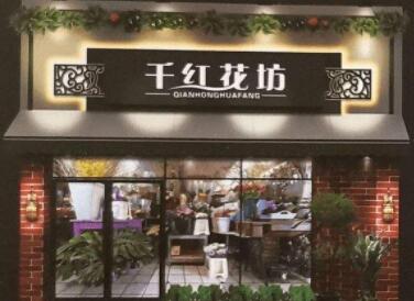 店名取名字大全免費(fèi) 個(gè)體起名字大全好生意