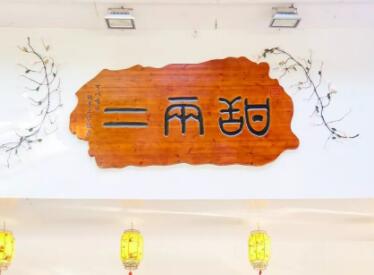 兩個字的店名有內(nèi)涵,有深度