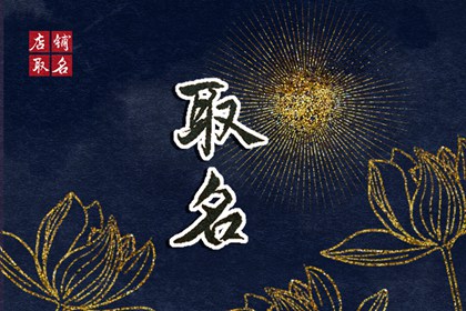 寓意好的服務公司名字大全（精選500個）